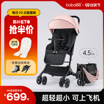 bobolee stroller can sit can lie down light folding on the plane baby car Childrens flat pocket cart
