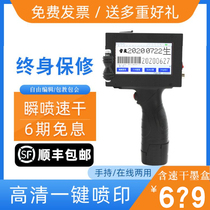 Handheld inkjet printer small intelligent number number number batch number adjustable bottle cap mask production date coding machine