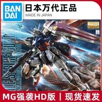 Spot Bandage MG 1 100 air combat type air-mounted assault assault HD version RM up to assembly model