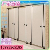 Public toilet partition board toilet partition toilet metal aluminum alloy partition resistance bete waterproof baffle