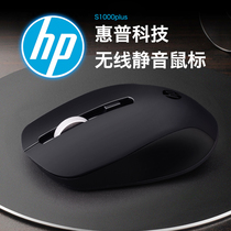 HP/惠普无线鼠标静音无声笔记本便携男女生可爱无限电池款台式通
