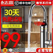 Chigo Electric Water Faucet Instant Rapid Heat Heating Kitchen Treasure Quickly Pore Tap Water Heating Electric Water Heater Household