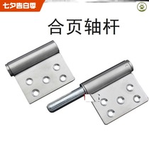 Hinge shaft rod Removable shaft hinge Invisible hardware mother and child heaven and earth shaft hinge Stainless steel door shaft cylindrical hinge