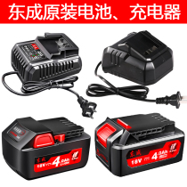 Dongcheng electric wrench lithium battery 18V charger impact wrench bare metal head Main body light machine original accessories