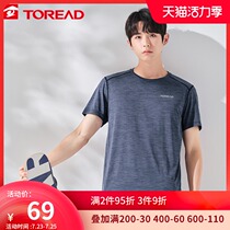 Pathfinder T-shirt mens new spring and summer outdoor elastic breathable crew neck quick-drying short-sleeved T-shirt TAJJ81193