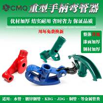 Iron pipe air conditioning elbow pipe artifact Wire bending artifact water-cooled hard pipe bending tool steel pipe multi-function