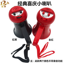 Mini shouter handheld small speaker red pocket loud voice male cute loudspeaker Mini wedding pick-up props