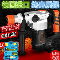 Electric hammer electric drill impact dual-purpose German imported concrete inflatable drill clutch multifunctional electric pick hammer