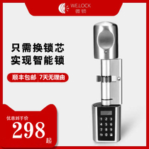 Micro lock smart lock core fingerprint code lock door lock household security door electronic lock brush card lock wooden door door lock