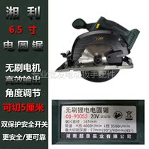 Xiangli craftsman new electric circular saw cutting machine electric saw bare head high power portable 90053 9005 9006 lithium battery