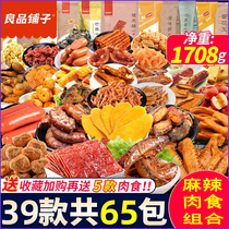 Good Products Shop Spicy Snacks Gift Pack New Year's Festival Gift Delicious Egg Flower Snack Food Whole Box Net Red