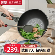 Korea kimscook Diamond wok non-stick pan non-stick oil fume-free household saucepan induction cooker universal pot
