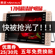 Kim Jong 22-inch Old Man Radio new portable card player old man singing machine old age Theater Square dance large screen multi-function video music player Square Dance Machine