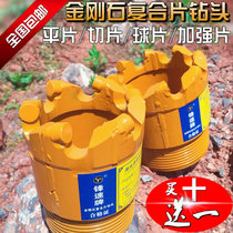Drill speed Diamond composite drill bit flat slice slice ball drilling wear-resistant footer core drill bit