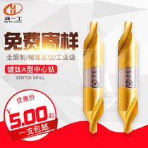 He Yigong A-type center drill 2 5 3 4 5 6 titanium-plated spiral groove stainless steel 60 degree center drill centering drill
