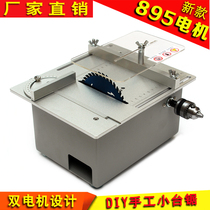Micro table saw Multi-function mini chainsaw Precision table saw diy desktop cutting machine Household small woodworking table saw