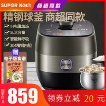 苏泊尔50FH33Q电压力锅IH鲜呼吸家用全智能球釜多功能高压锅新款