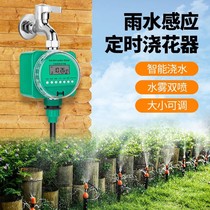 Household balcony garden villa drip irrigation Intelligent spray atomization sprinkler irrigation system automatic timing watering flower watering device