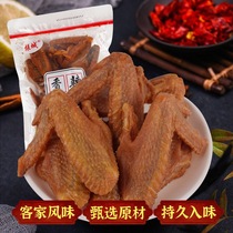 (Zhencheng official) spicy 200g 400g fried air-dried chicken wings Hakka specialty office overtime snacks