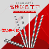 Superhard high-speed steel white steel rod round bar high hardness wear-resistant precision round tool processing punching needle material straight handle straight rod