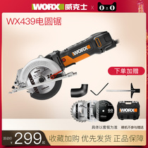 WIX electric circular saw WX439 woodworking cutting household small multi-function portable saw lumberjack saw power tool