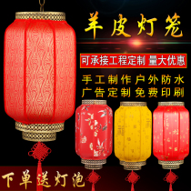 Red lantern outdoor waterproof sunscreen sheepskin lantern Chinese restaurant chandelier antique advertising custom wax gourd Lantern