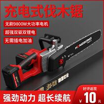 Germany imports red pine rechargeable electric saw high-power domestic lithium electric power According to electric saw handheld outdoor chain saw chop
