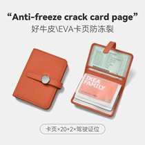 Driving license genuine leather card bag male and female multi-clamping large capacity anti-demagnetization Ins wind pumping with cow leather card page card bag