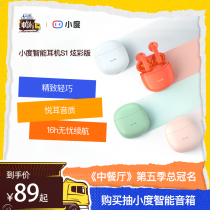 Small true wireless smart headset S1 wireless Bluetooth in-ear sports call noise reduction for Xiaomi Apple