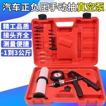 Automotive manual vacuum pump pumping dual-use positive and negative pressure vacuum pipeline detection Leak detection Brake brake test