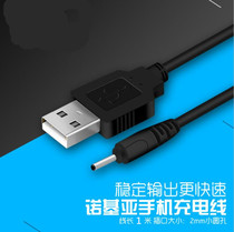 Nokia Charger Small Head Big Head E71 2610 107 1050 1280 Direct Charging Small Hollow Charging Cable