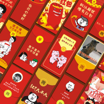 Douyin with WeChat red bag personality creative wedding gift fun spoof profit is sealed 2020 New Year red envelope