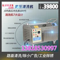Diesel with water tank heating high pressure cleaning machine Hotel kitchen canteen stubborn grease dirt high pressure flushing