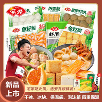 Anjing frozen hot pot ball combination urine beef ball fish tofu bag fish bean curd shrimp slippery