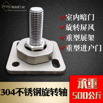 304 stainless steel rotating shaft heavy-duty upper and lower door shaft secret chamber concealed door screen space shaft hinge accessories
