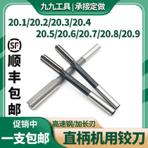 Machine reamer white steel straight shank reamer 20 1 20 2 20 3 20 4 20 5 20 6 20 7 20 8