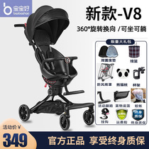 Baby good V8 slippery baby stroller foldable walking baby super light portable two-way high landscape sitting can lie down