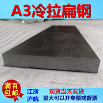 Cold drawn flat steel A3 square steel flat iron flat key profile Cold drawn cold rolled square steel flat steel 10*20 -- 20*40 zero cut