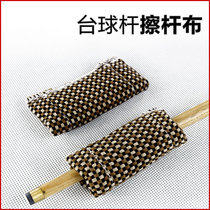 Bench club matte Rod cloth double-sided velvet Polish Club maintenance tool pool club accessories special offer