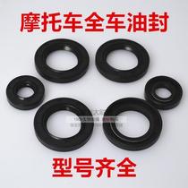 Motorcycle main and auxiliary shaft oil seal crankshaft oil seal start shaft oil seal full car oil seal accessories rubber ring