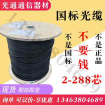 ADSS single-mode optical cable, 4-core, 6-core, 8-core, 12 core, 24 core, 36 core, 48 core, 96 core, 144 core, 288 multimode optical cable