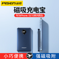 Pint to apply Apple 13MagSafe magnetic suction wireless charging Bao 10000 milliaman 22 5W Fast-charging mobile phone iphone12 ultra-thin portable PD back clip external battery