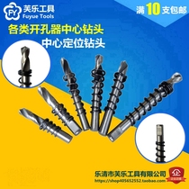 Center Drills High Speed Steel Bimetal Stainless Steel Alloy Open Pore Machine Plated Titanium Center Positioning Drill 5 mm 6 8mm