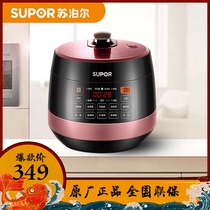 SUPOR intelligent spherical cauldron electric pressure cooker double bile 5-litre high-pressure rice cooker appointment household 4-6 people 50yc8201q