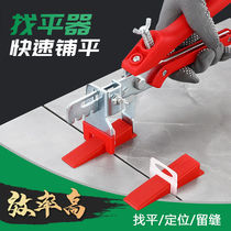 Magnetic Brick Quadrilateral levelling instrument levelling instrument Base floor tiles Find a flat tile Levelling instrument Find a flat tile Clip Cross