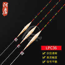 Alu Float LPC36 Black Pit Reed Fish Rafting Fish Rafting Coarse Tail Large Buoyancy Reservoir Sensitivity Signal Simply