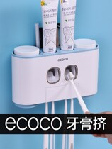全自动挤牙膏器儿童家用壁挂式免打孔感应牙杯牙膏牙刷架置物架套