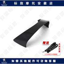 Peugeot Jiang Ge motorcycle headlight eaves shell headlight decorative strip decorative cover original factory modified accessories