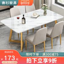 Dining table modern simple light luxury household small apartment dining table and chair combination imitation marble rectangular dining table