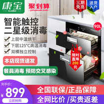 Canbo / Kangbao rtd108q-n1 disinfection cabinet embedded high temperature disinfection cupboard embedded kitchen household